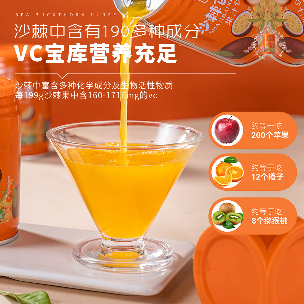 沙棘百香果主圖畫板 2 拷貝 4.jpg