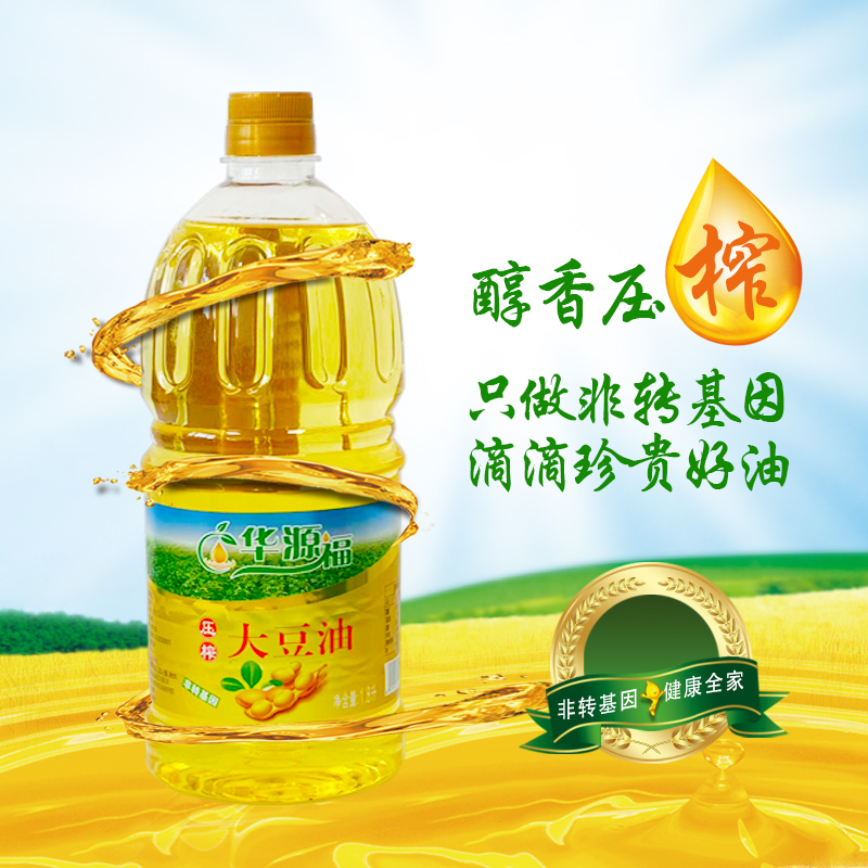 華源福大豆油
