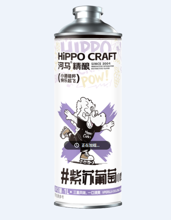 1L河馬精釀紫蘇葡萄