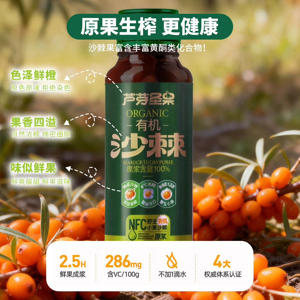 50ml沙棘原漿主圖畫板 1 拷貝 2_3.jpg