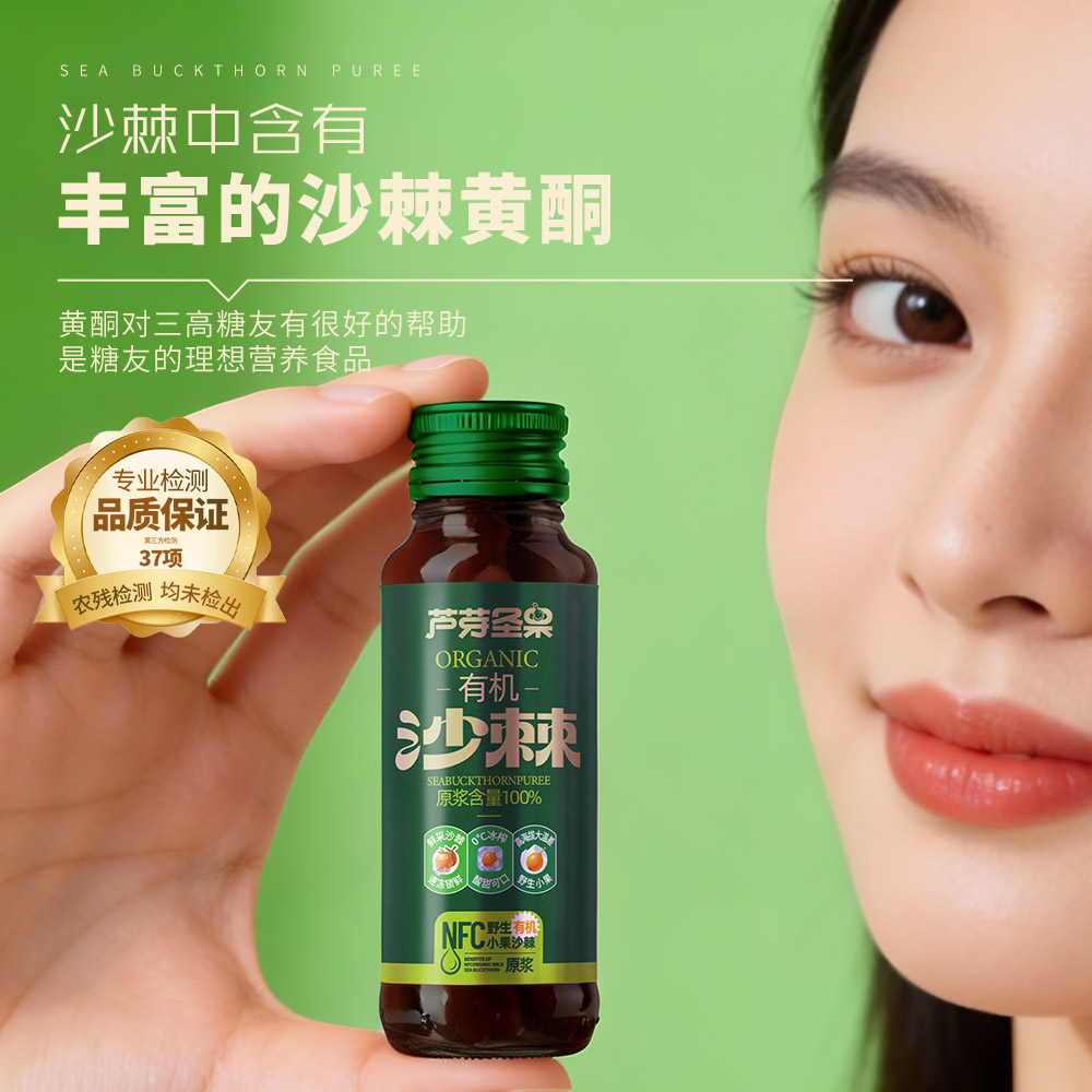 50ml沙棘原漿主圖畫板 9 拷貝.jpg