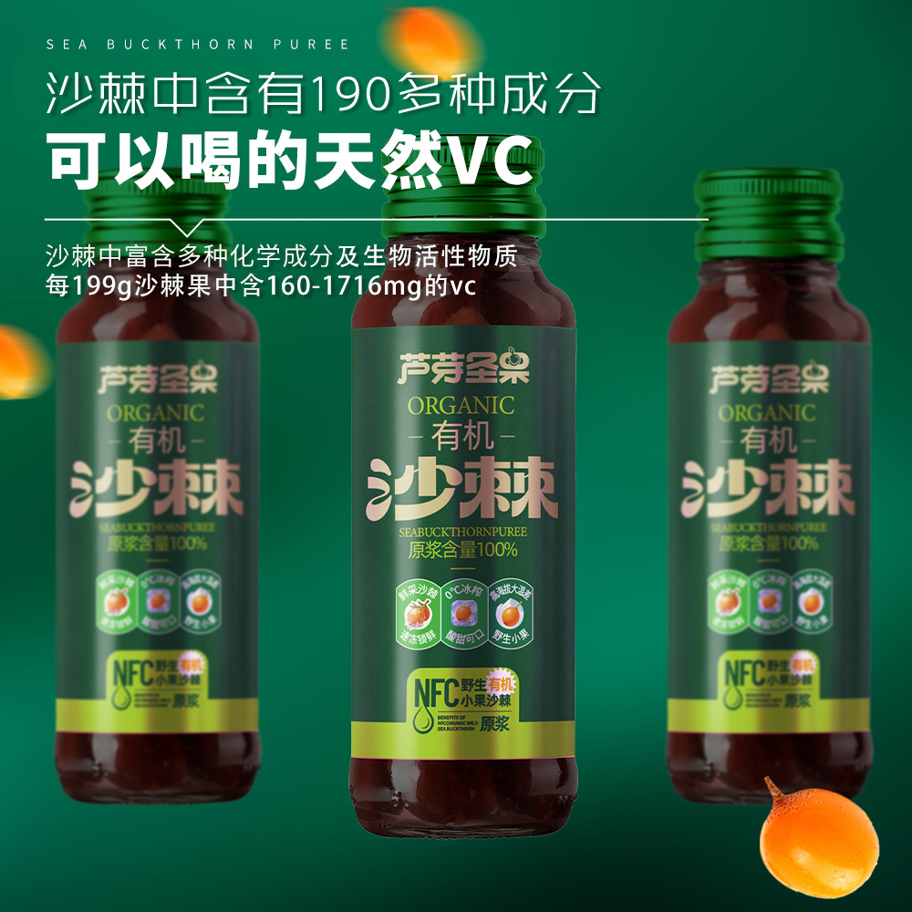 50ml沙棘原漿主圖畫板 1 拷貝 2_2.jpg