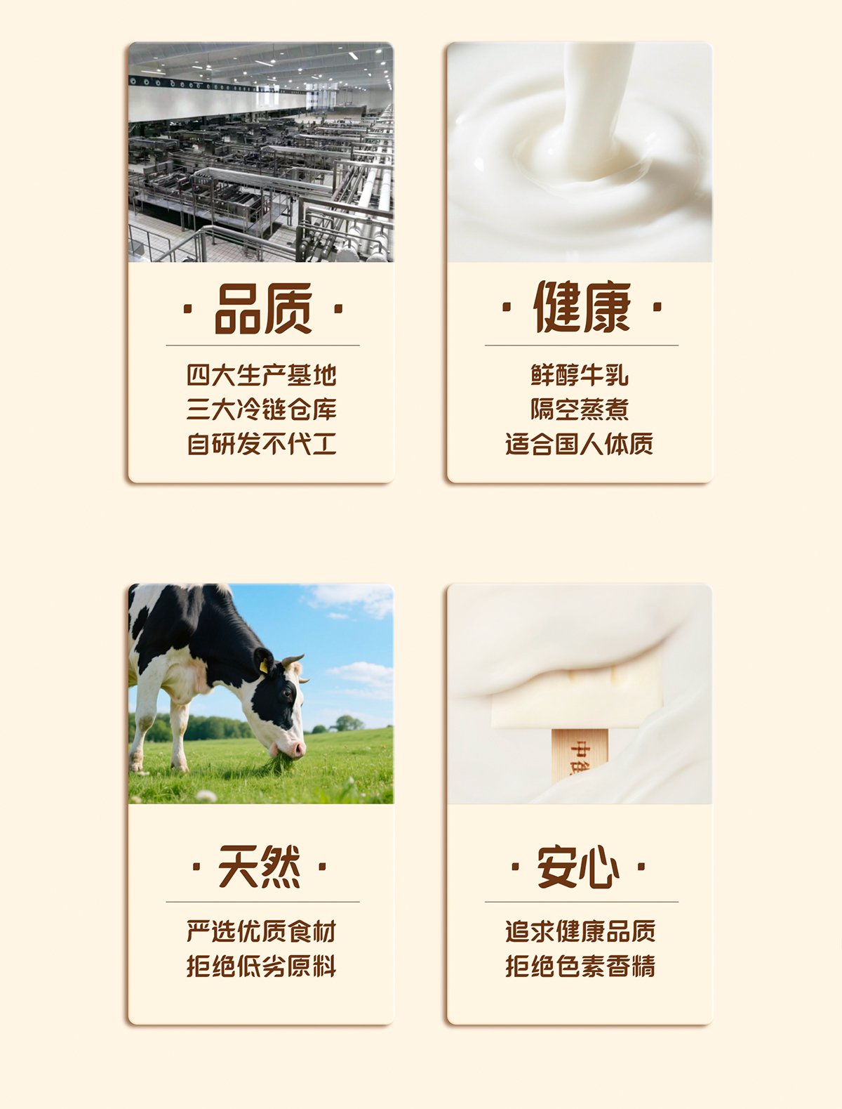 原味牛乳詳情頁260122_09.jpg