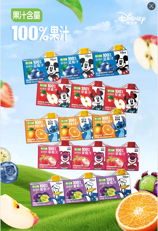 迷你裝果汁