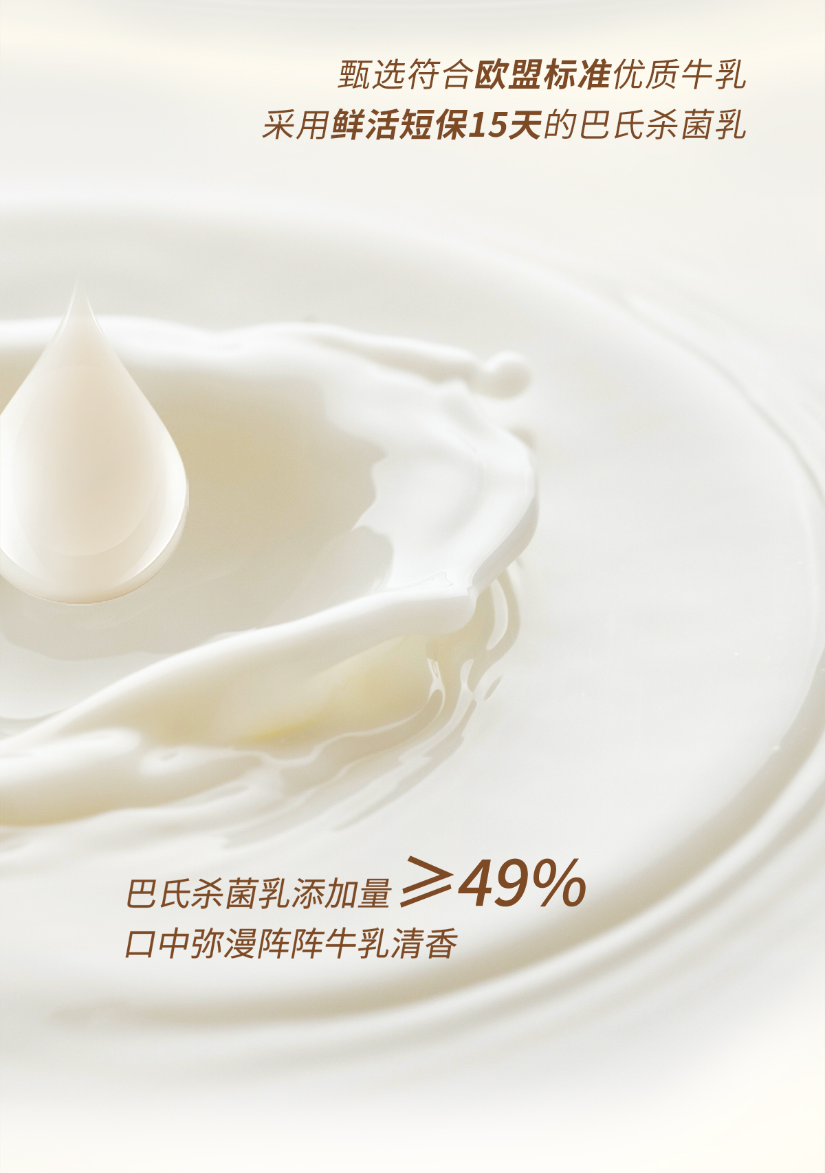 原味牛乳詳情頁260122_04.jpg