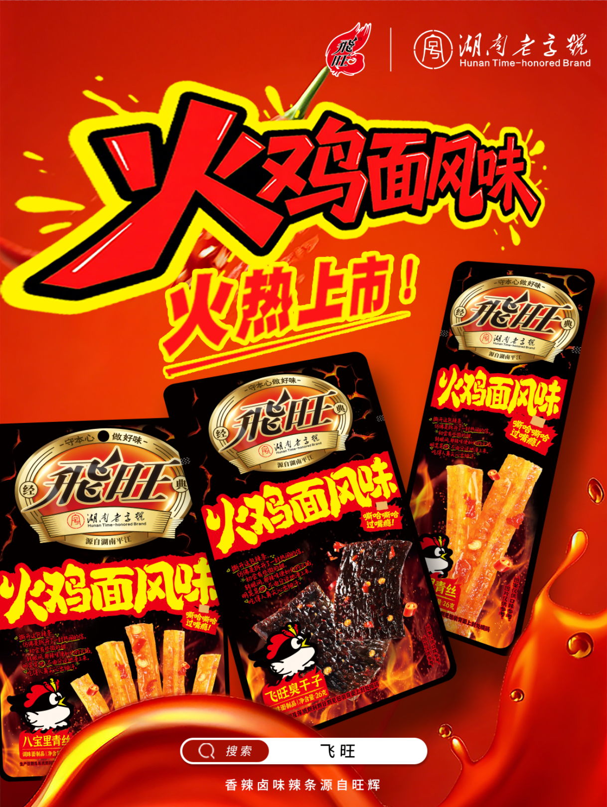 火雞面風味八寶里青絲