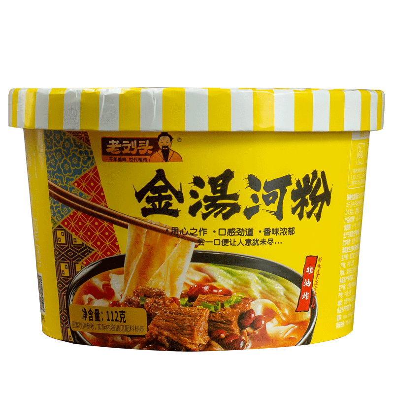 老劉頭金湯河粉
