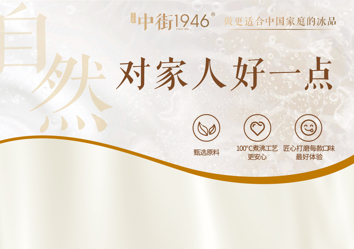 原味牛乳詳情頁260122_01.jpg