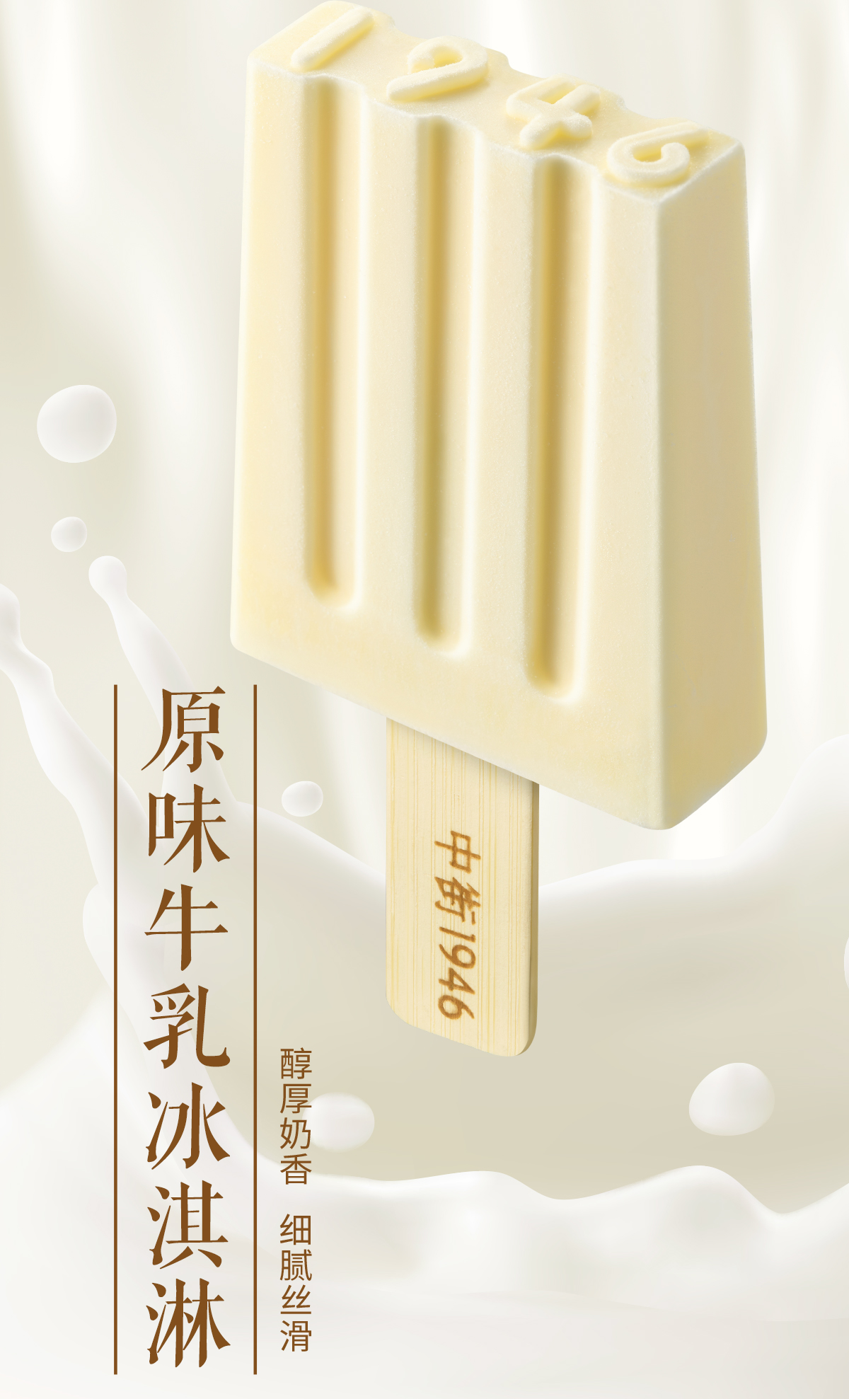原味牛乳詳情頁260122_02.jpg
