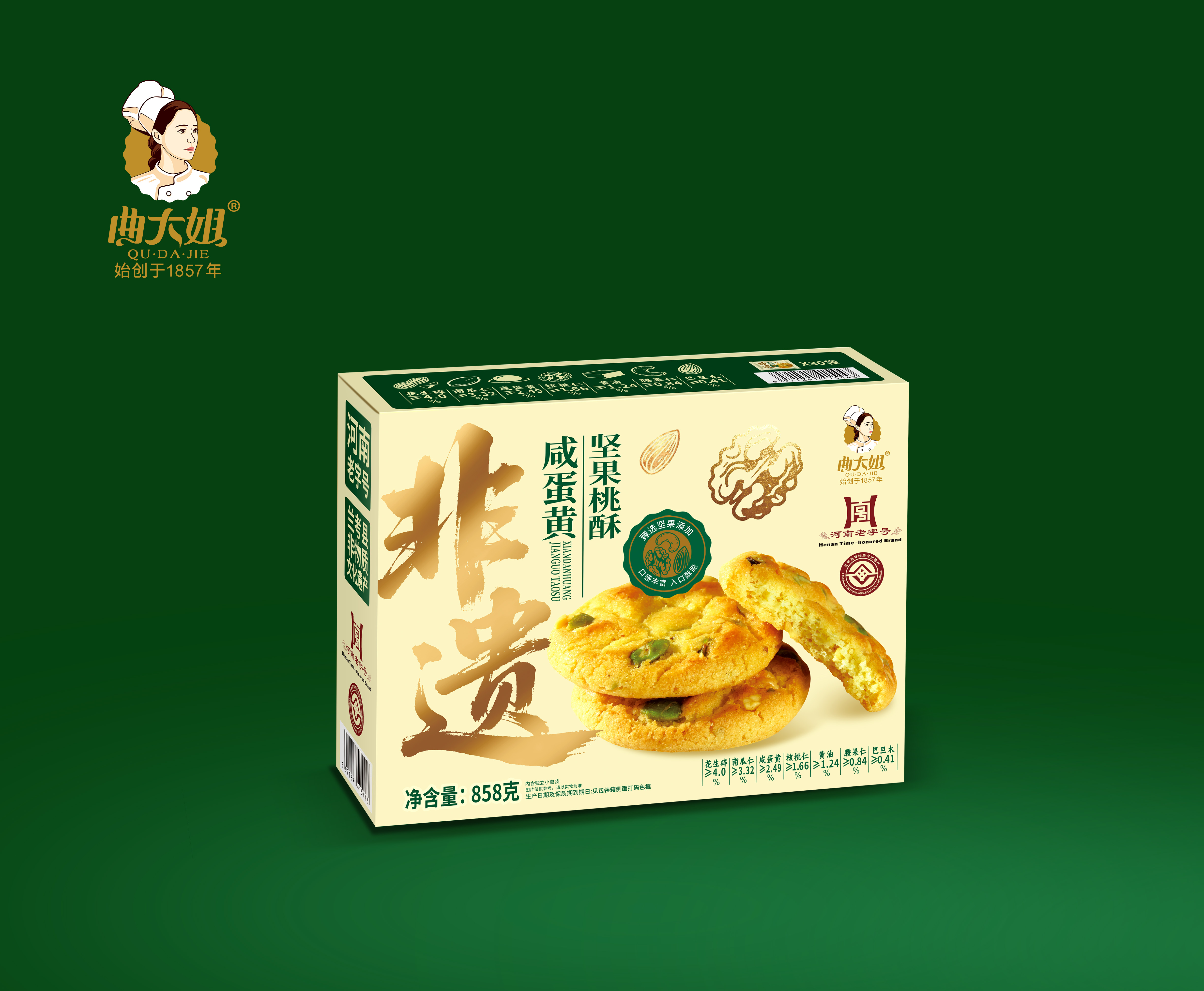 咸蛋黃堅果桃酥