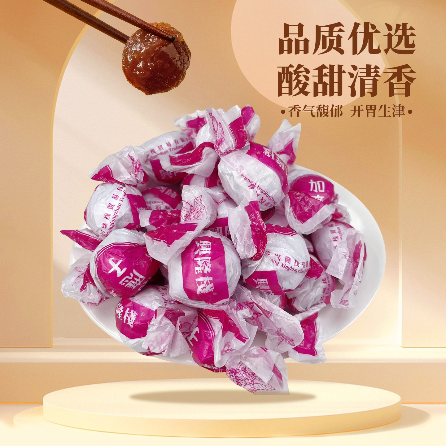 興隆棧加應子400g-1440px9.jpg