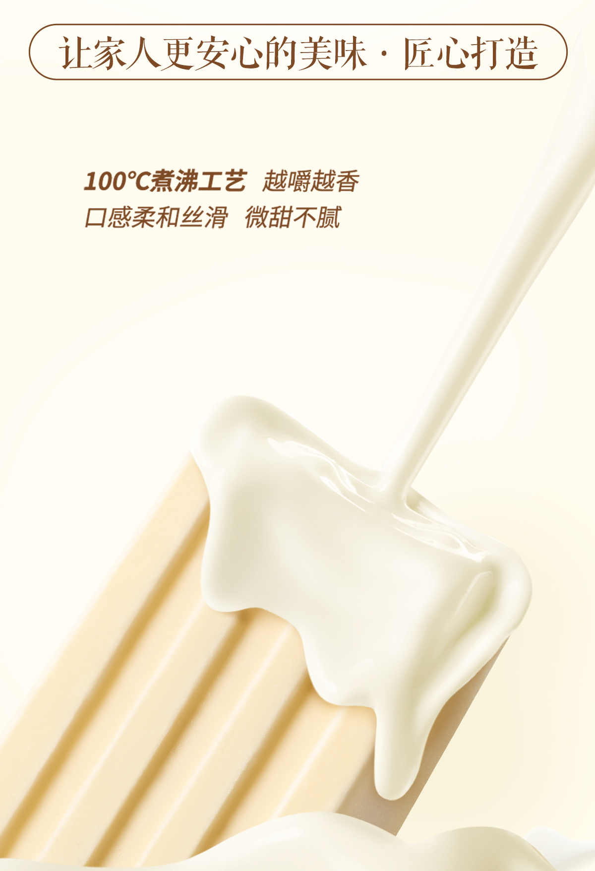 原味牛乳詳情頁260122_05.jpg