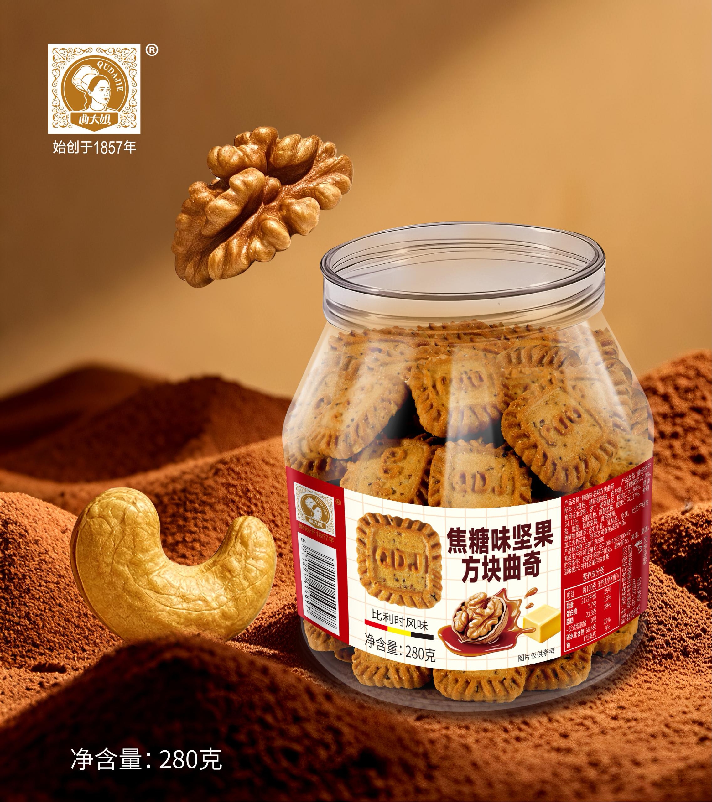 焦糖味堅果方塊餅干