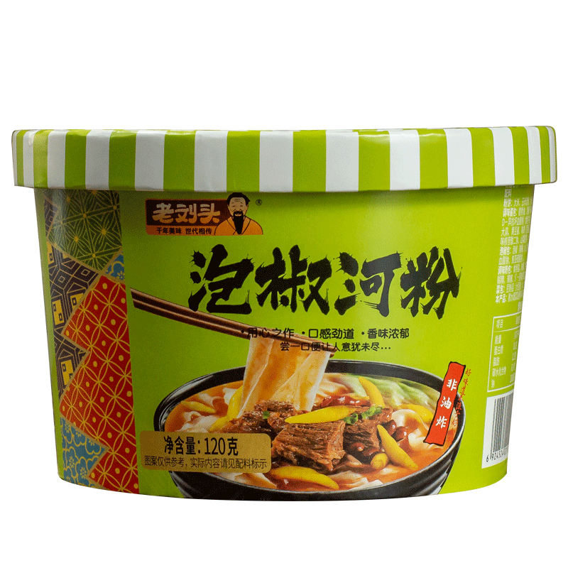 老李頭泡椒河粉