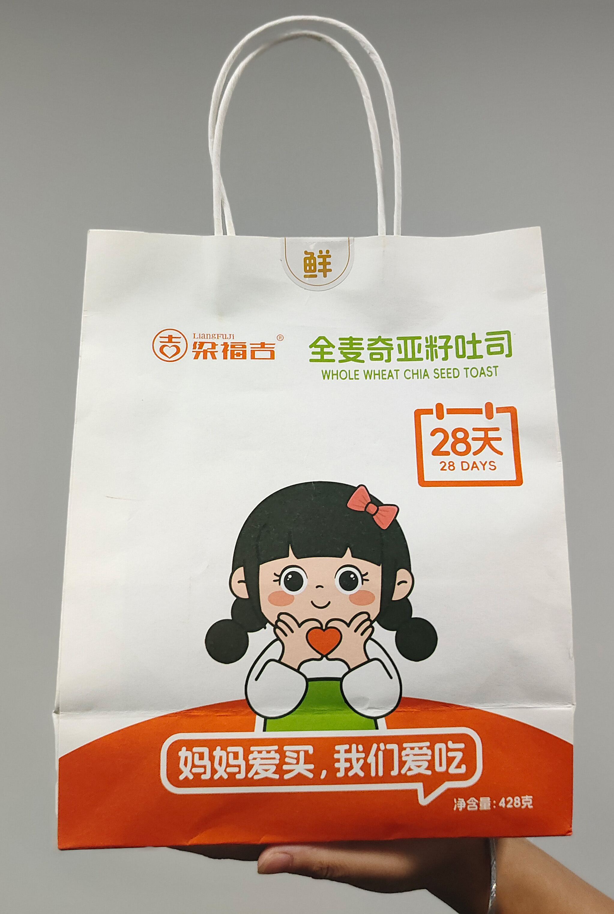 全麥奇亞籽吐司