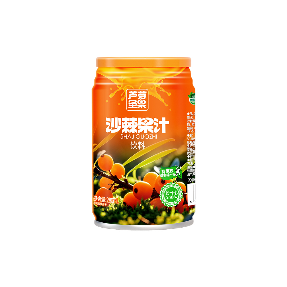 沙棘原漿主圖畫板 19.jpg