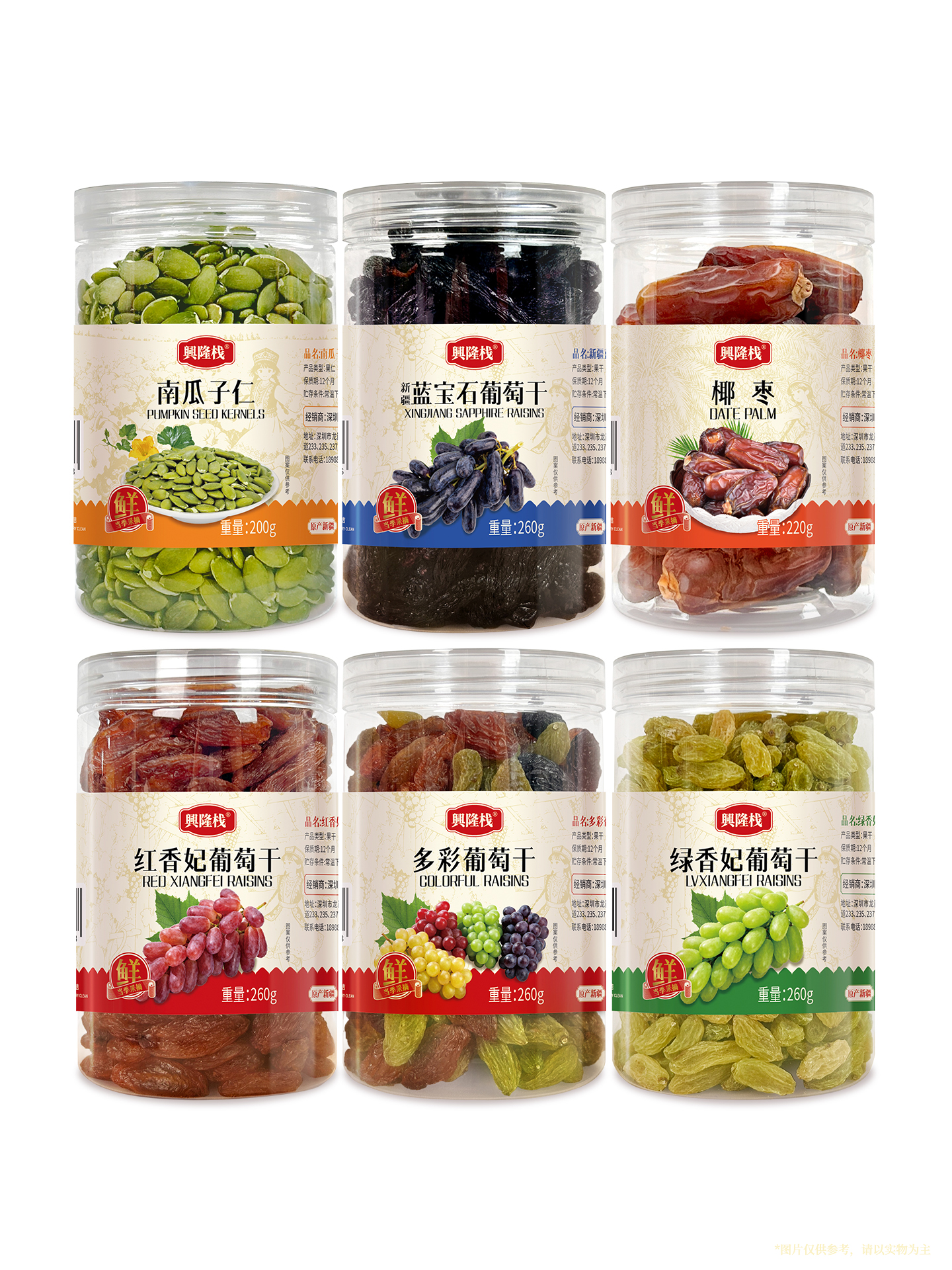 興隆棧罐裝葡萄干系列-1920px4.jpg