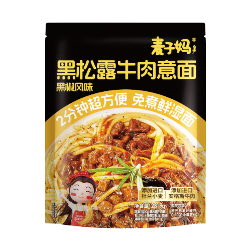 黑松露牛肉意面