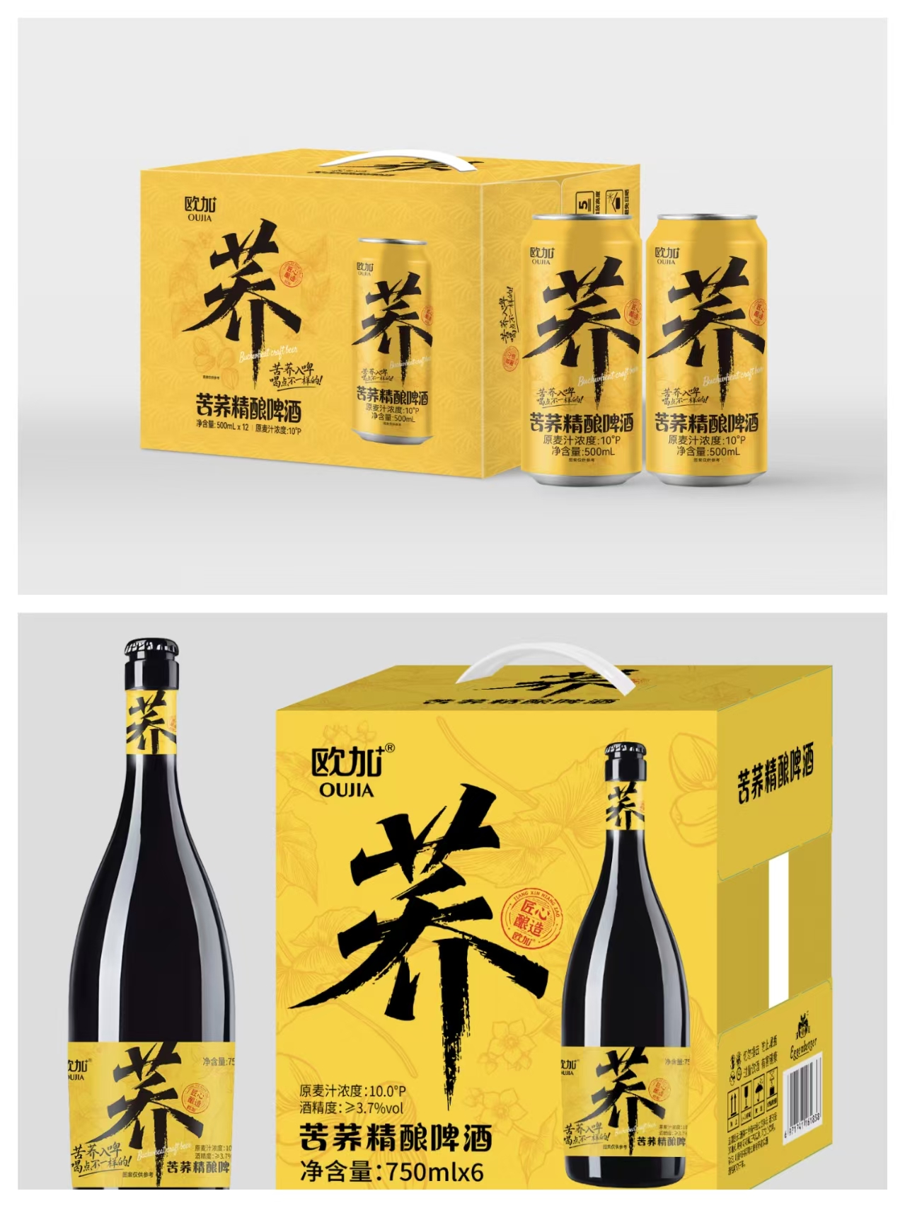 歐加苦蕎精釀啤酒