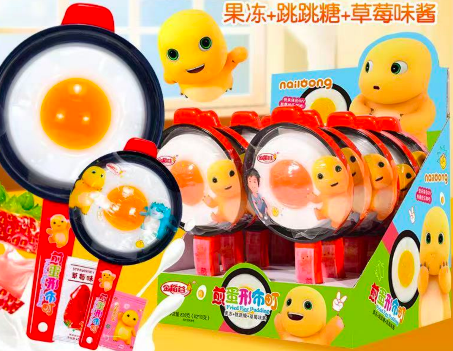 金稻谷-煎蛋型布町