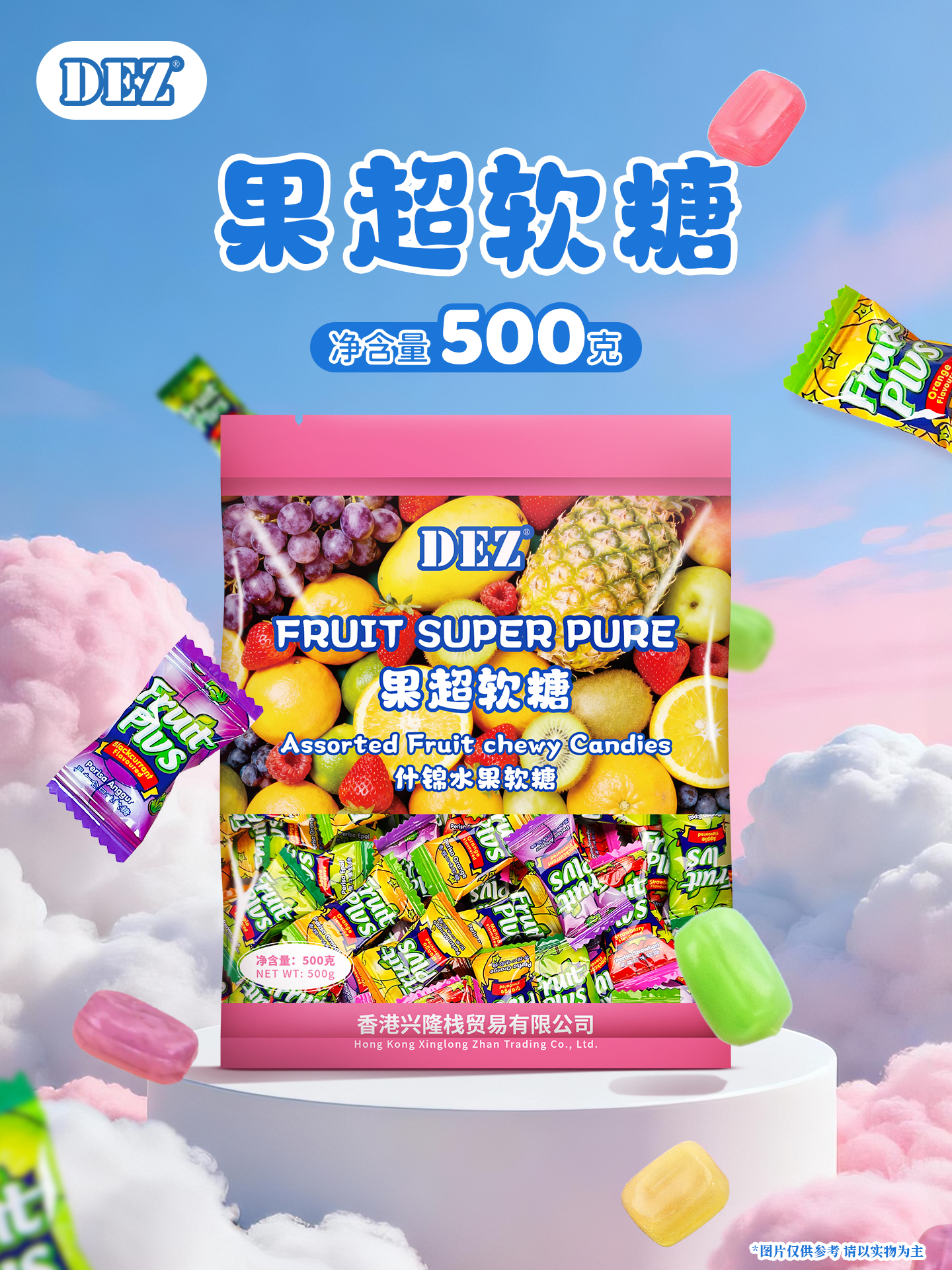 DEZ果超軟糖500g
