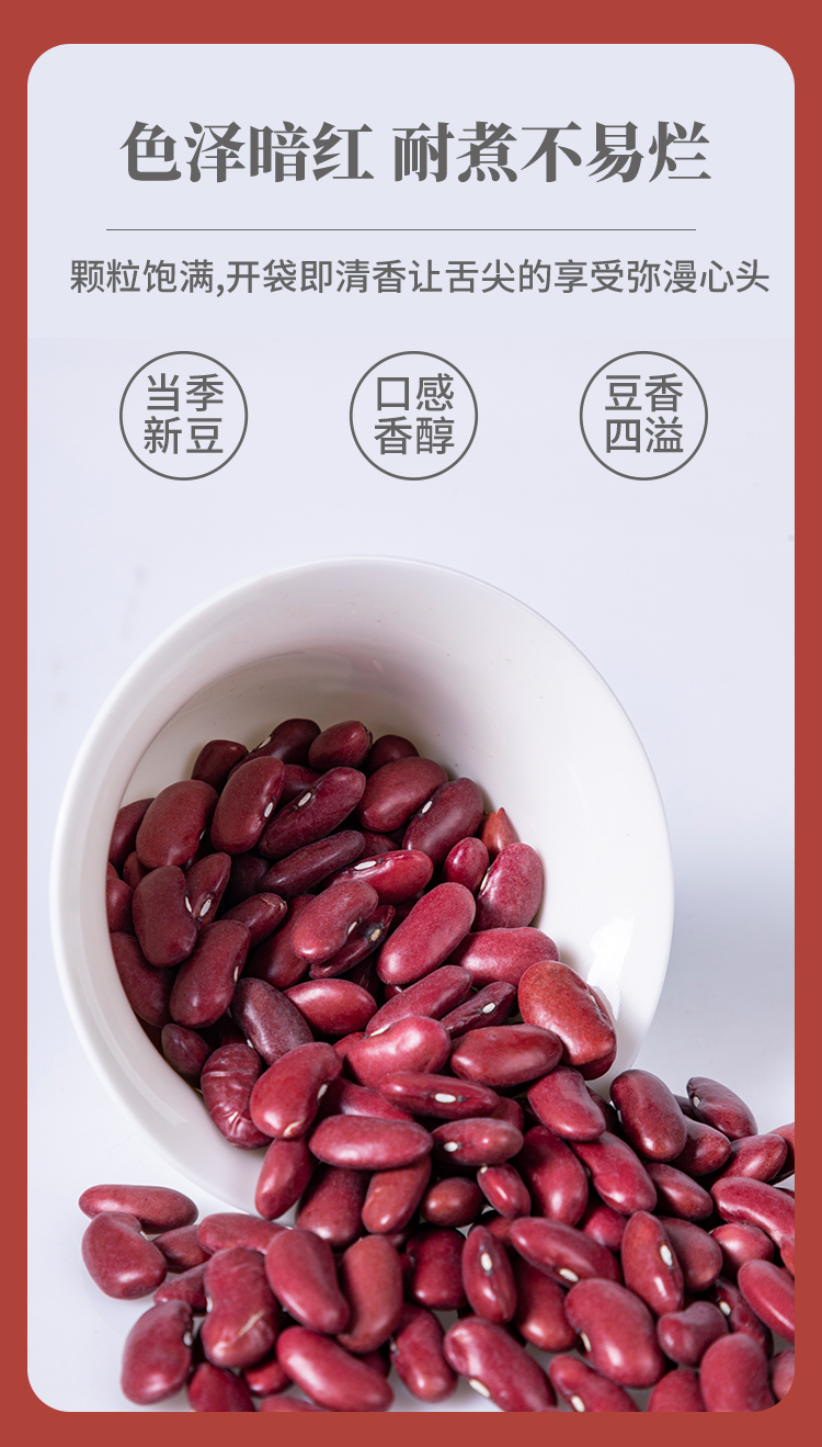 岢嵐紅蕓豆