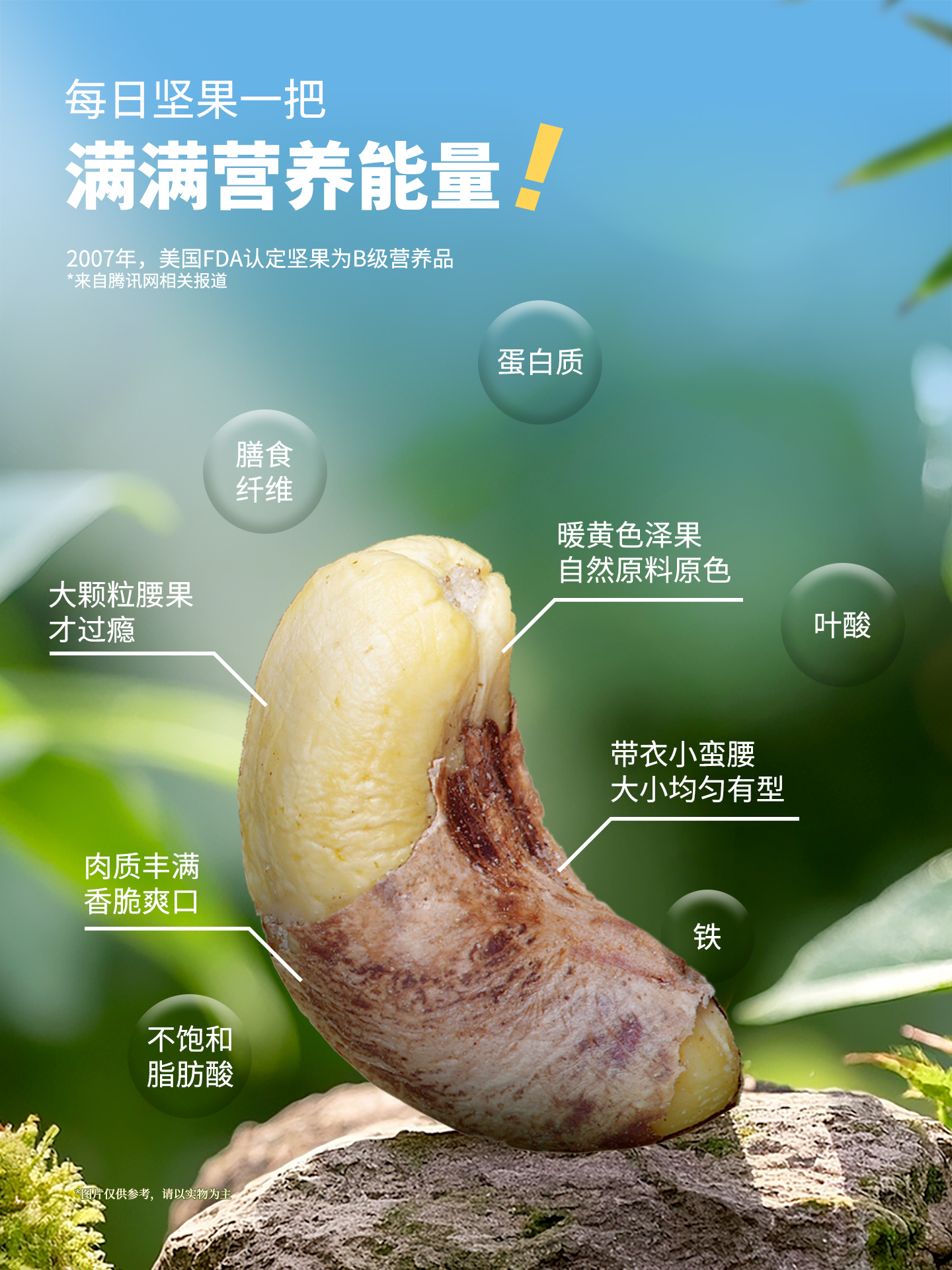 興隆棧賀年炭燒腰果454g-1920px (4).jpg