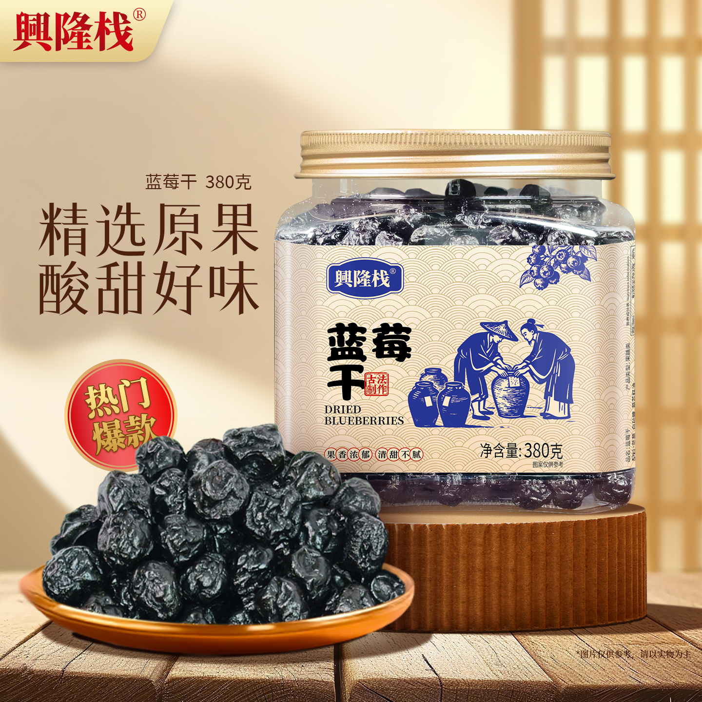 興隆棧藍梅干方罐