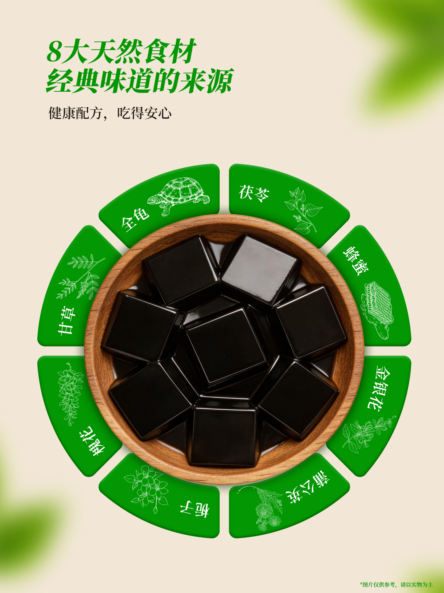 興隆棧龜苓膏205g-1920px3.jpg