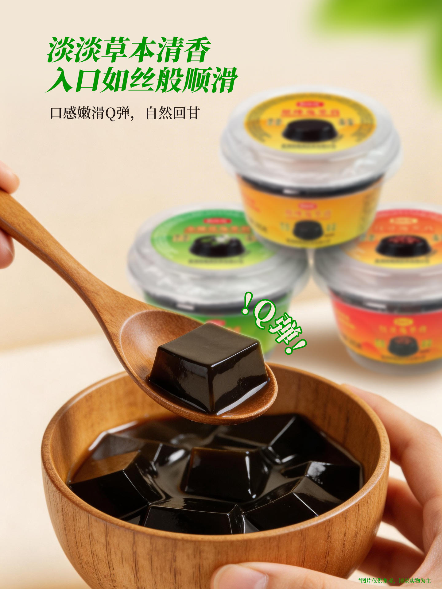 興隆棧龜苓膏205g-1920px5.jpg