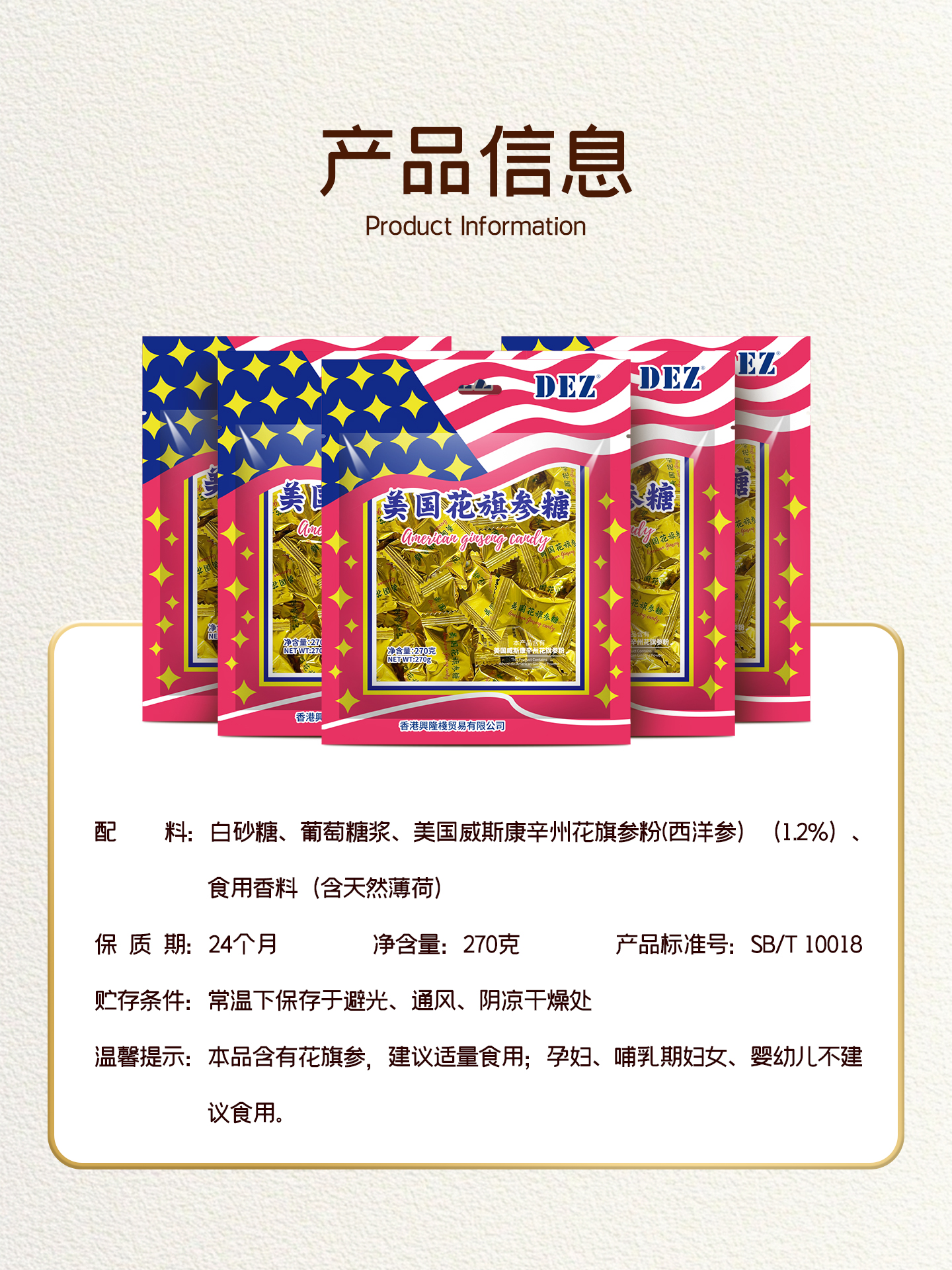 20250805-DEZ花旗參糖-1920px2.jpg