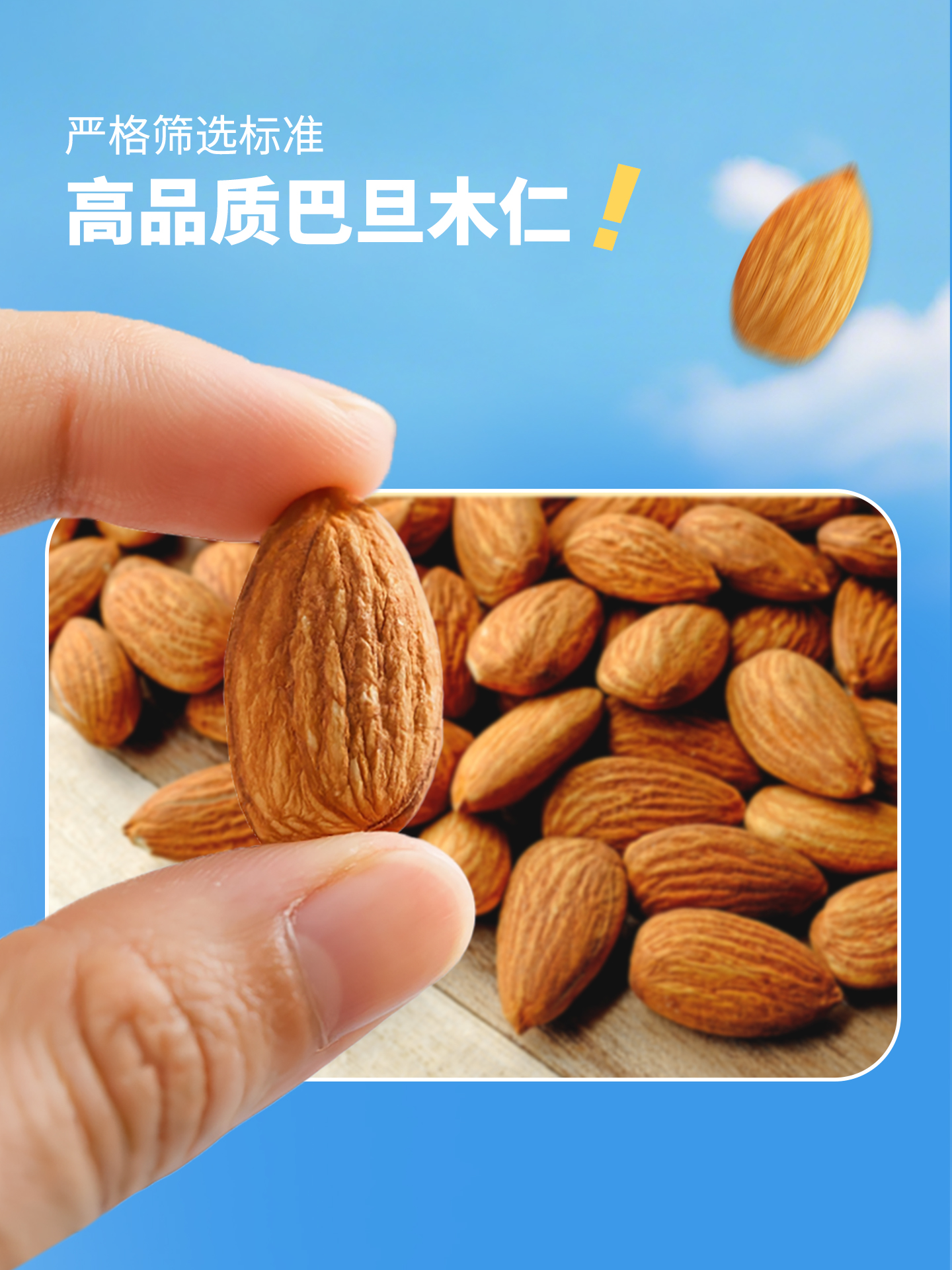 20260124-興隆棧賀年巴旦木454g-1920px4.jpg