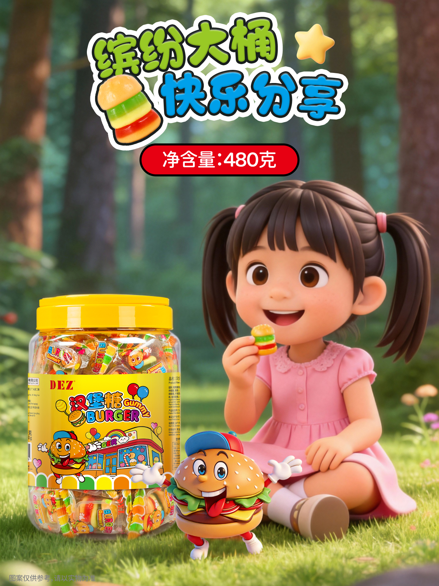 DEZ漢堡糖罐裝