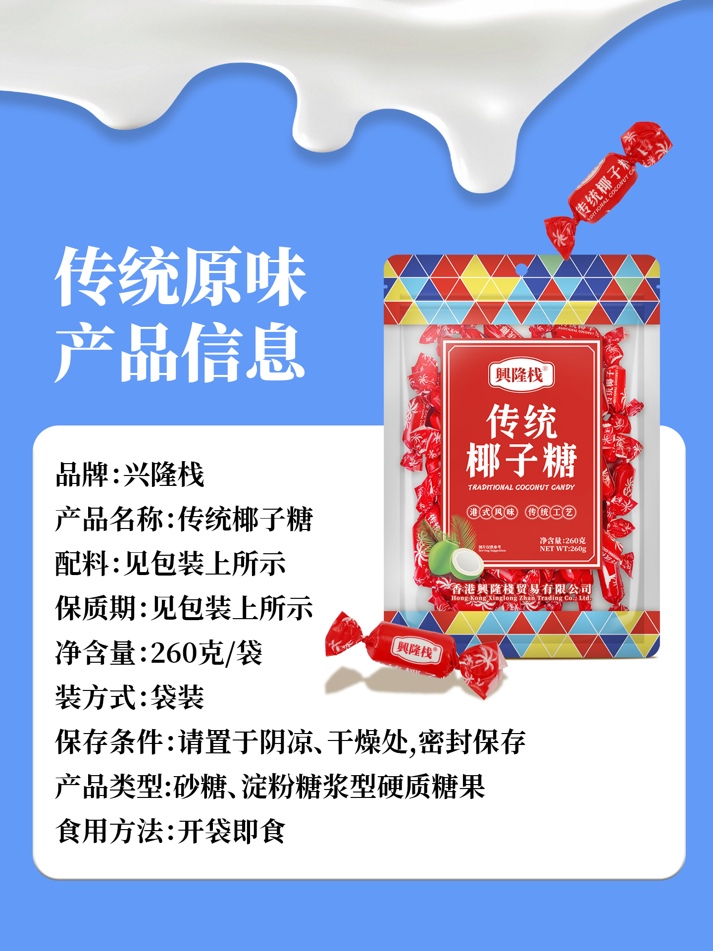 興隆棧傳統椰子糖-1920px6.jpg
