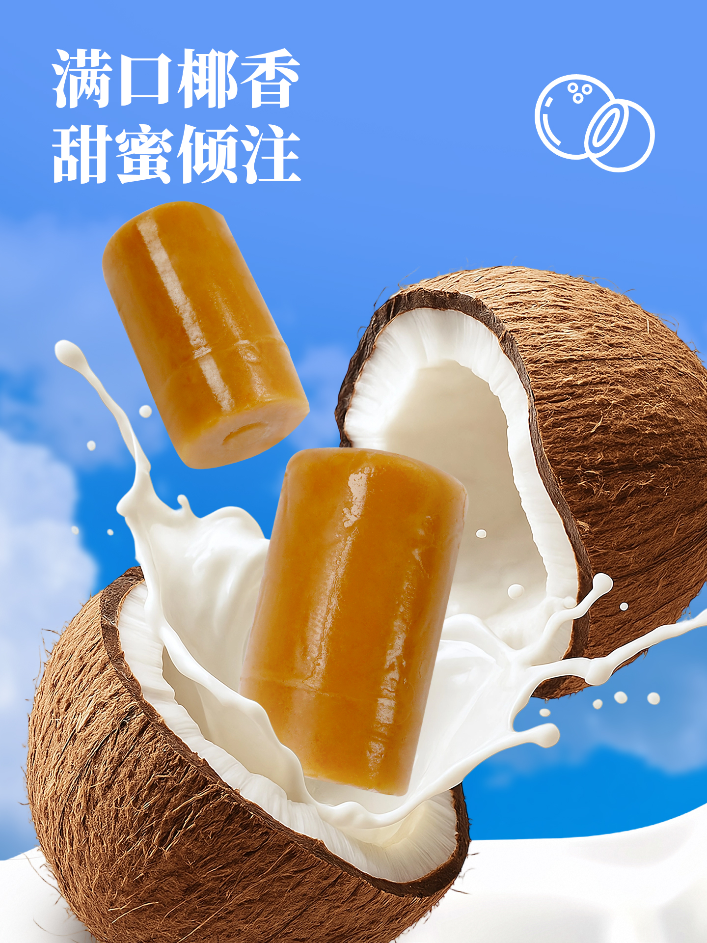 興隆棧傳統椰子糖-1920px2.jpg