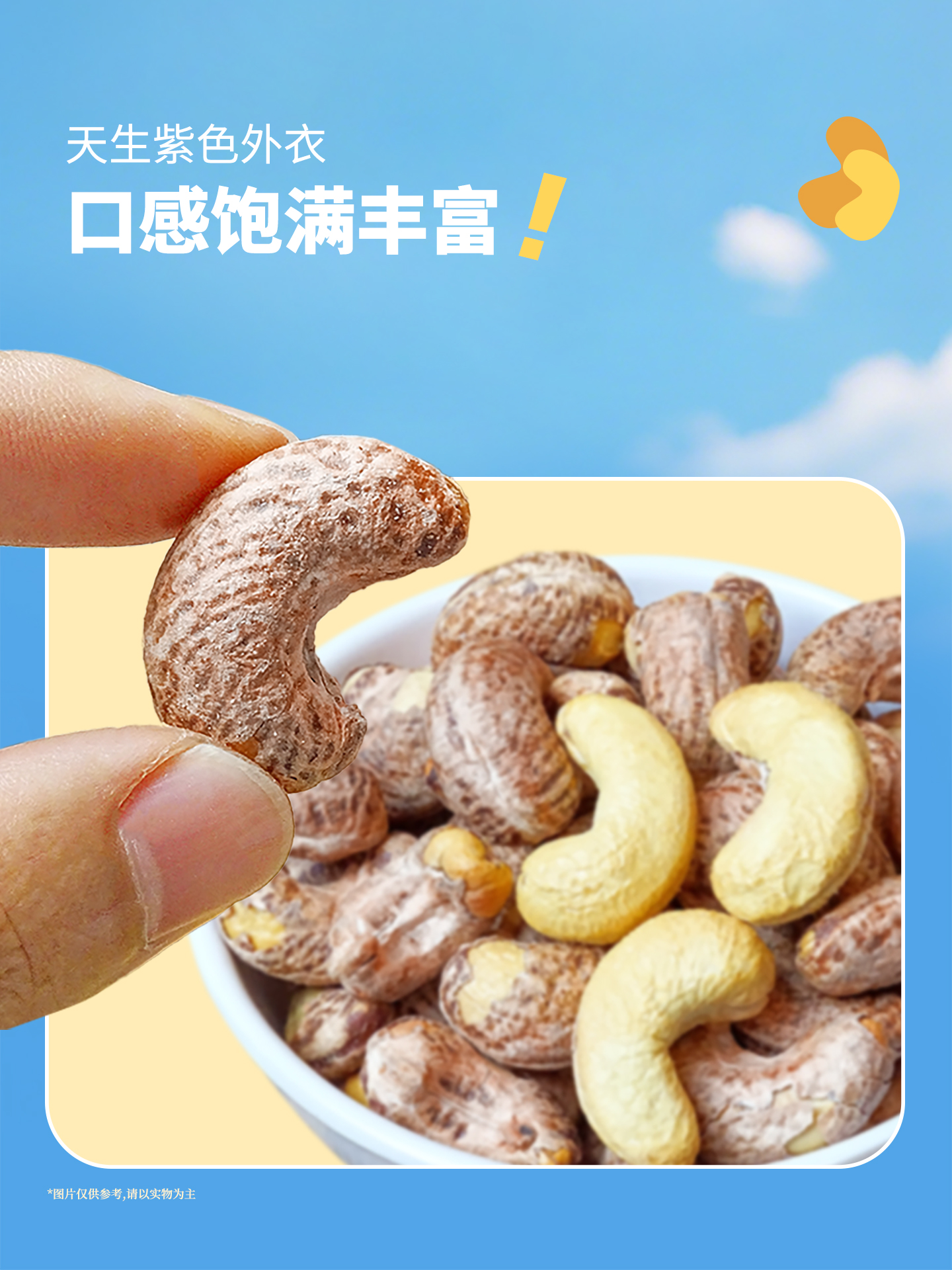 興隆棧賀年炭燒腰果454g-1920px (2).jpg