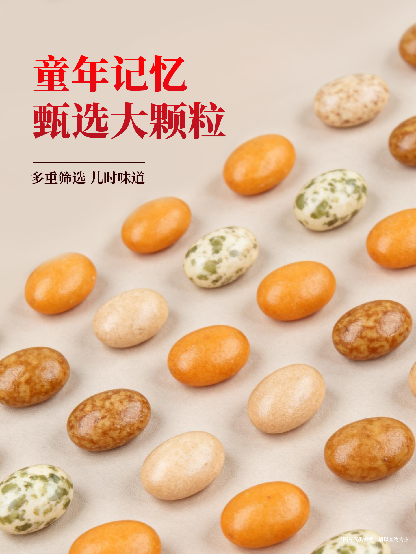 興隆棧裹衣花生系列-1920px3.jpg