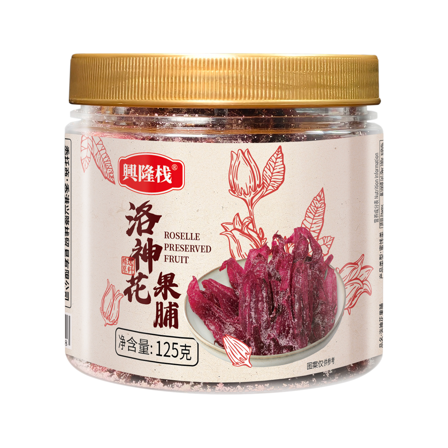 興隆棧金蓋矮原罐-洛神花果脯125g-1440px7.jpg