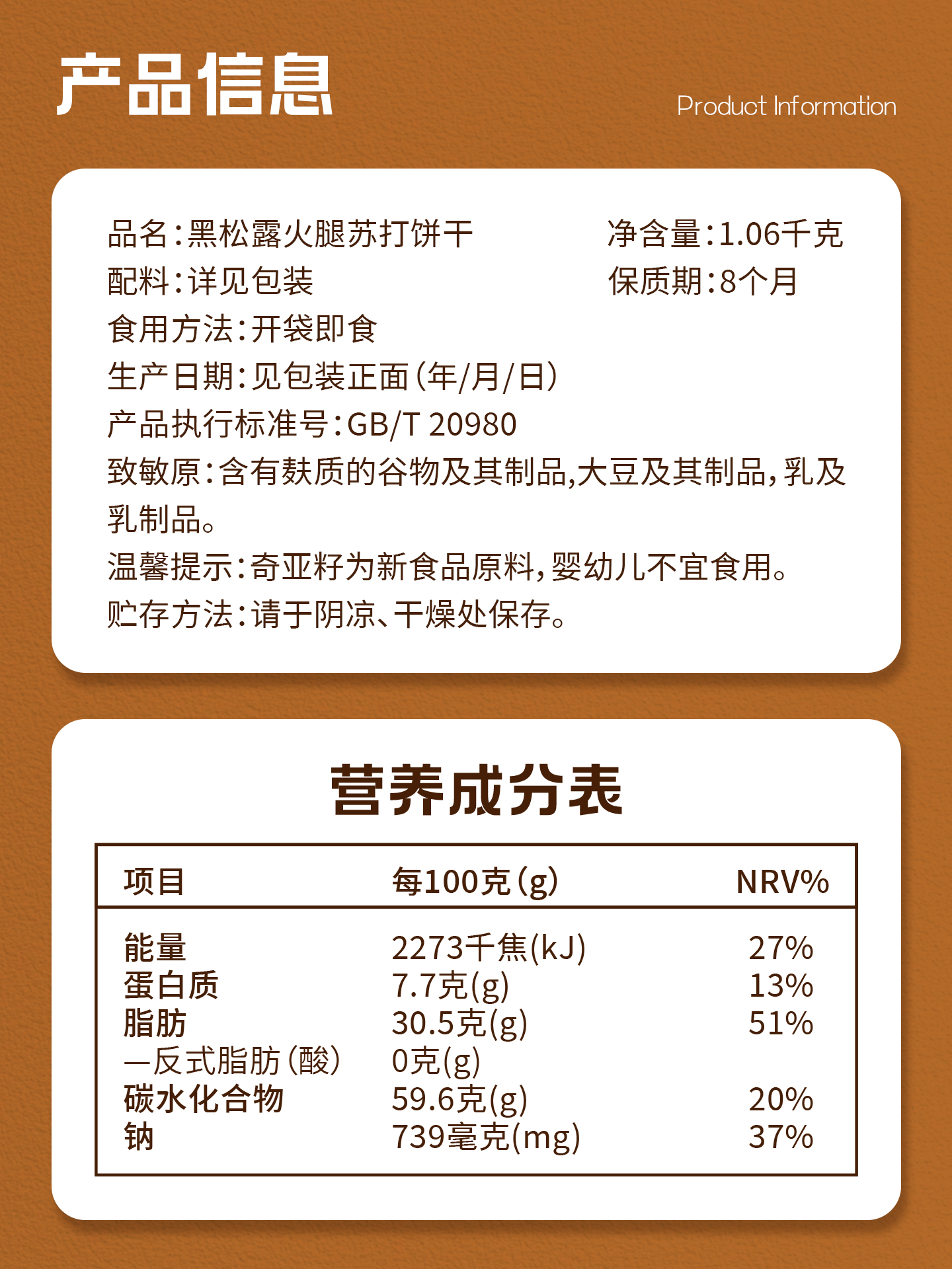 DEZ黑松露火腿餅干-1920px4.jpg