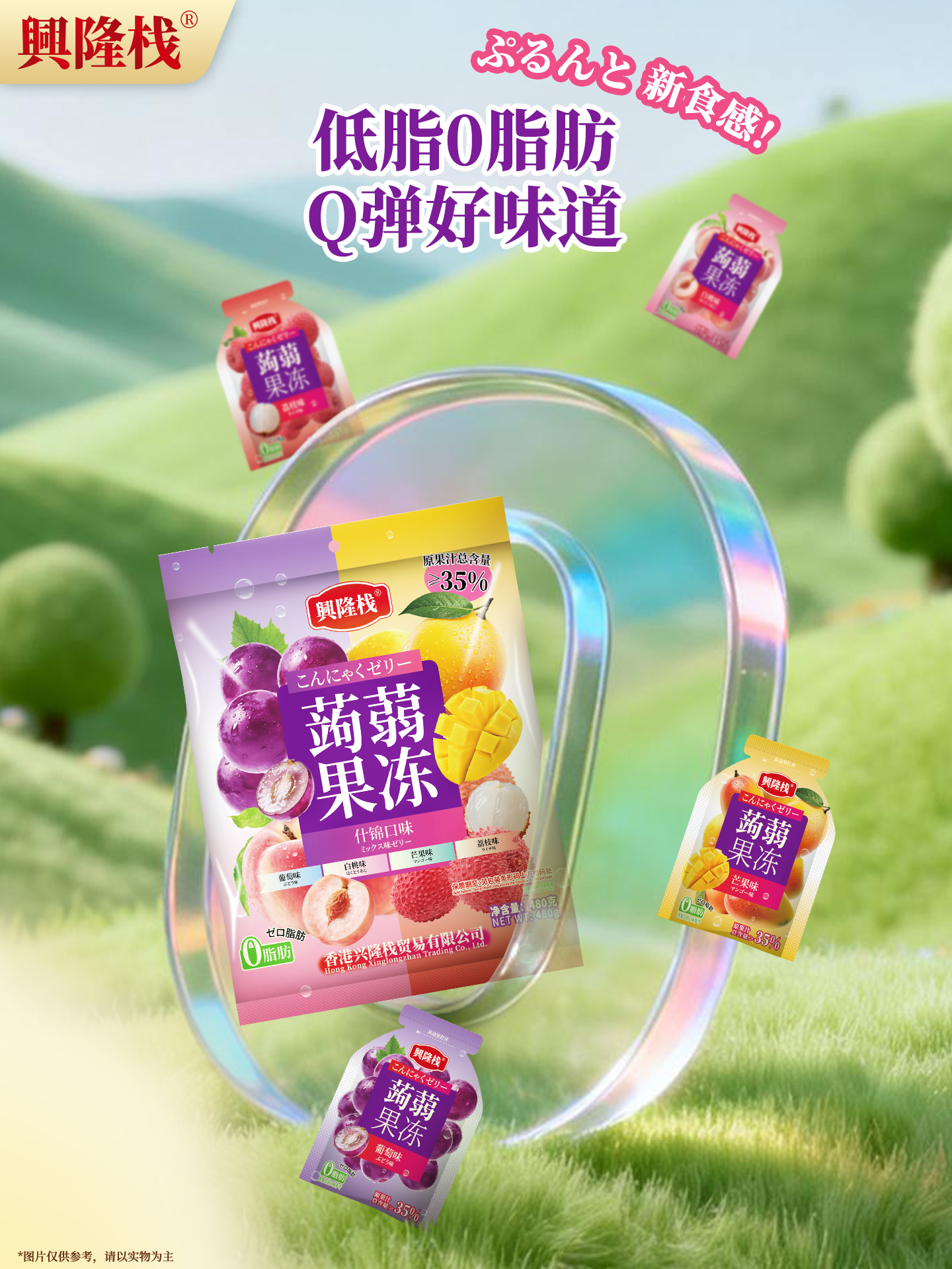 興隆棧蒟蒻果凍480g（3款）-1920px4.jpg
