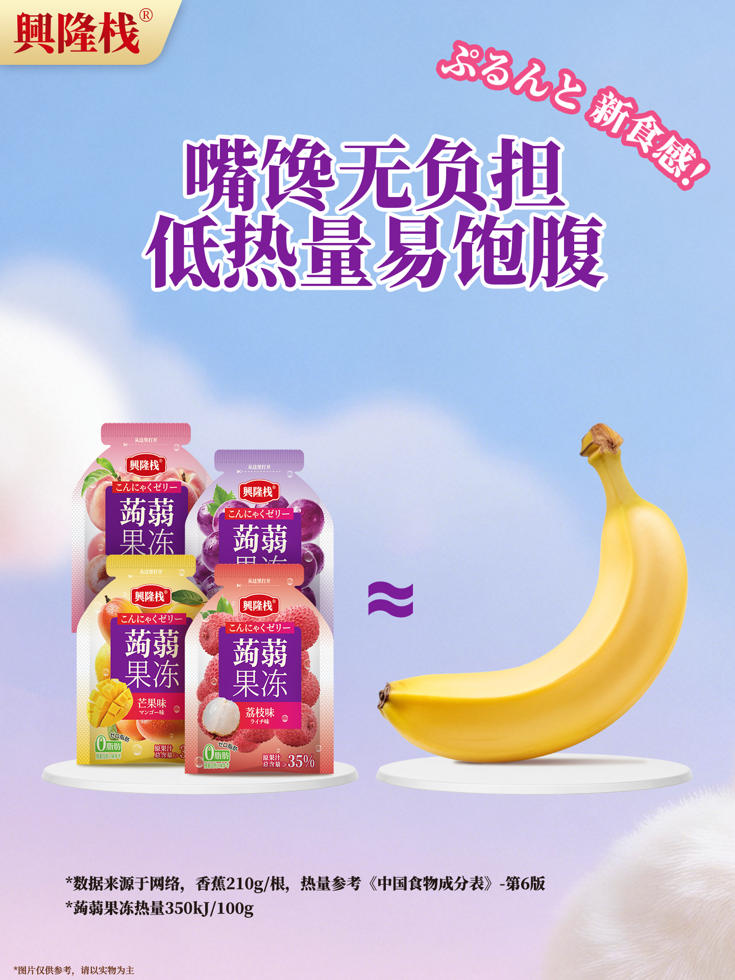 興隆棧蒟蒻果凍480g（3款）-1920px6.jpg