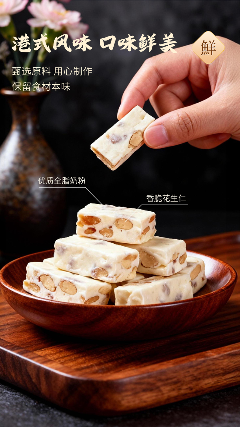 興隆棧牛軋?zhí)?00g（袋裝）-詳情頁_03.jpg