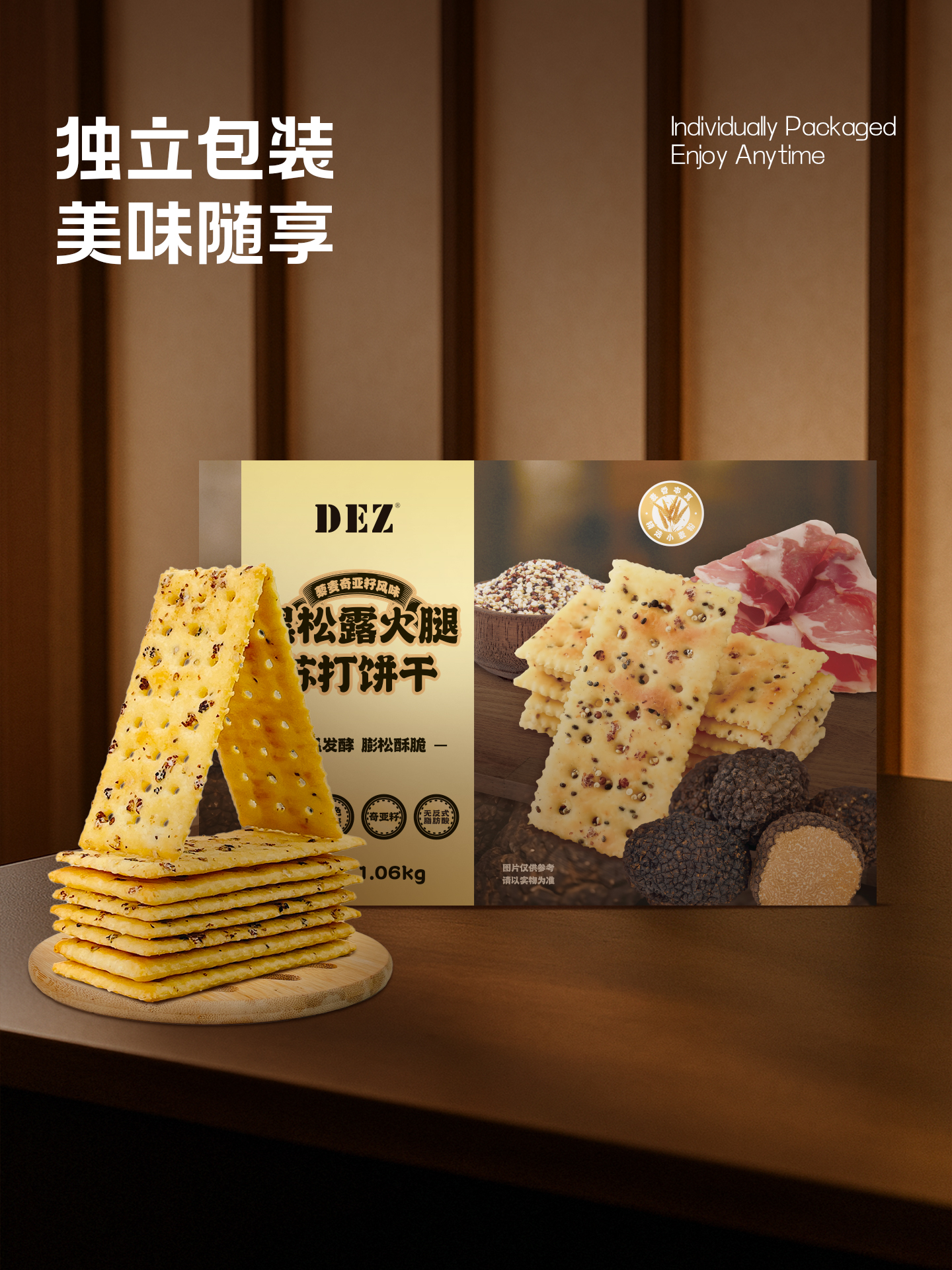 DEZ黑松露火腿蘇打餅干