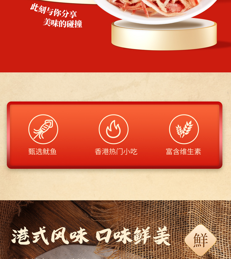 興隆棧魷魚絲200g原味-詳情頁_02.jpg