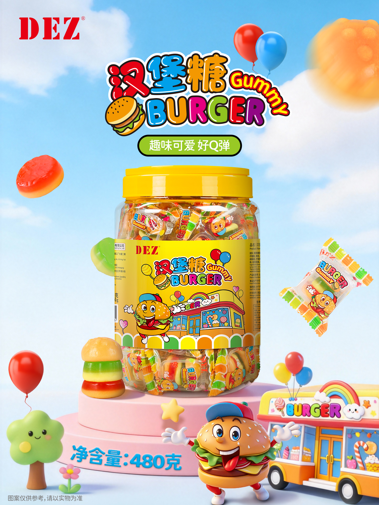 DEZ漢堡糖罐裝480g-1920px1.jpg