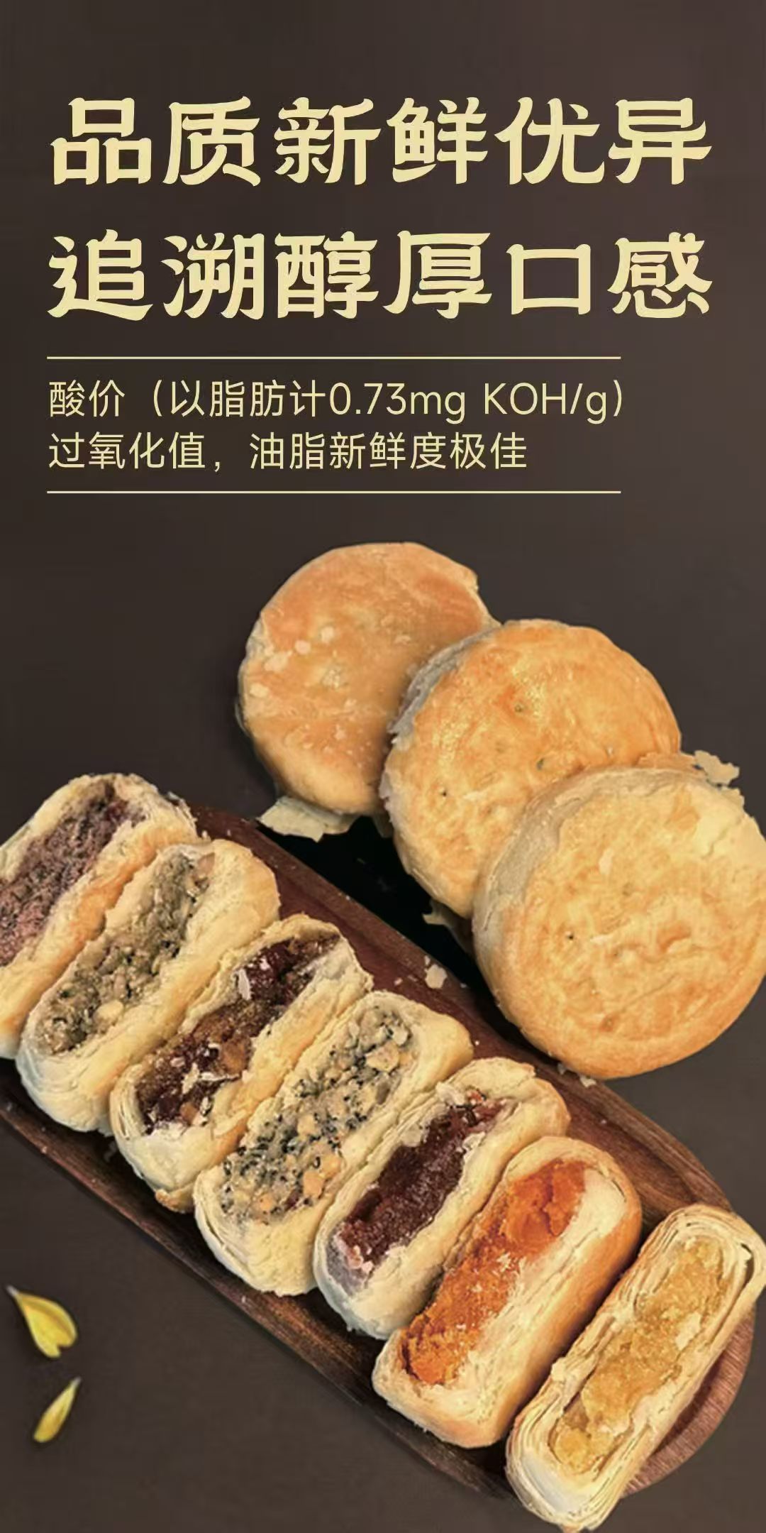 莊里人正宗黃莊月餅