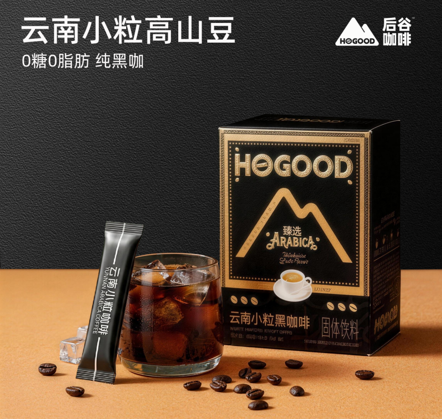 云南小粒黑咖啡（奪冠33）