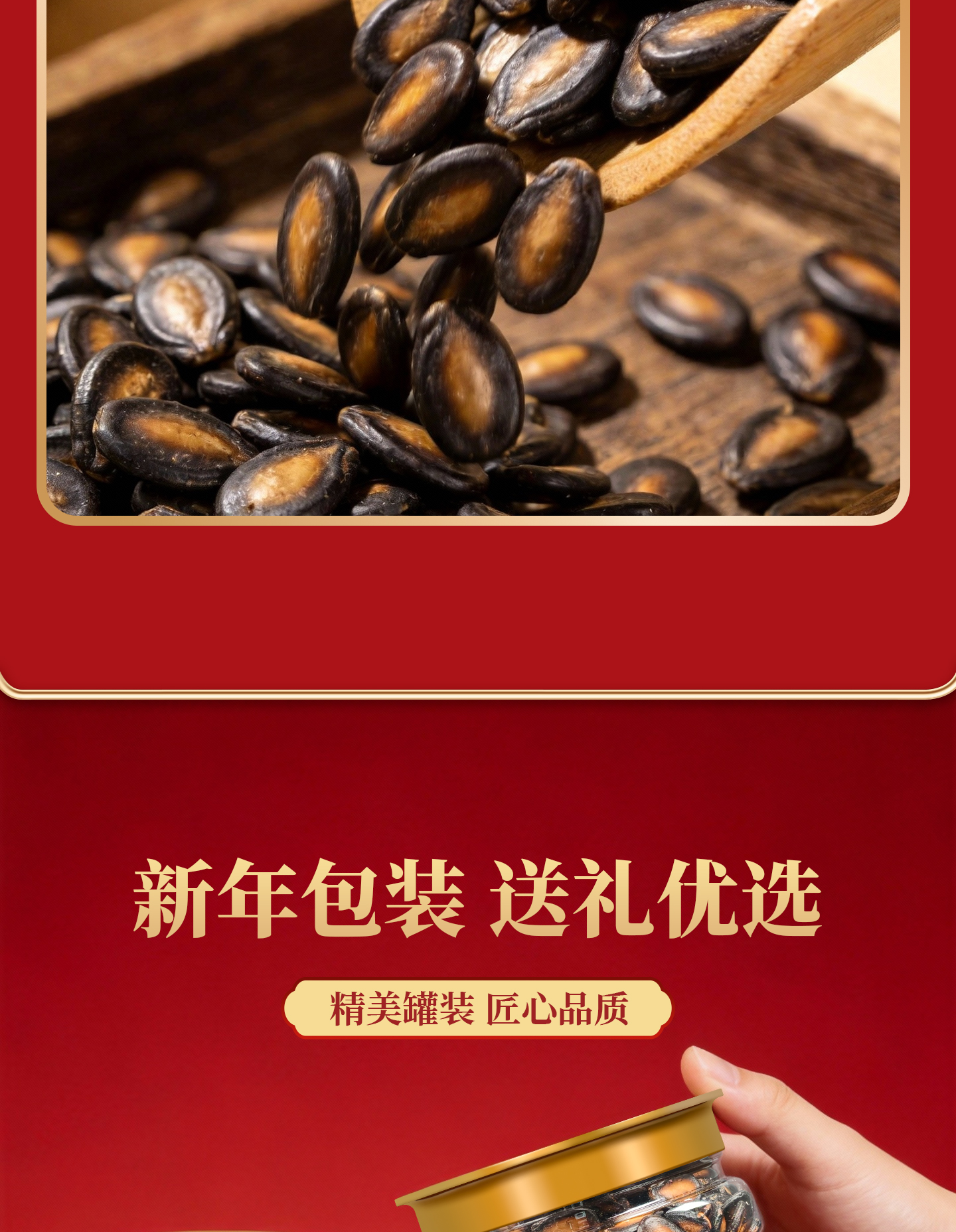 興隆棧黑紅瓜子（2款）-詳情_04.jpg