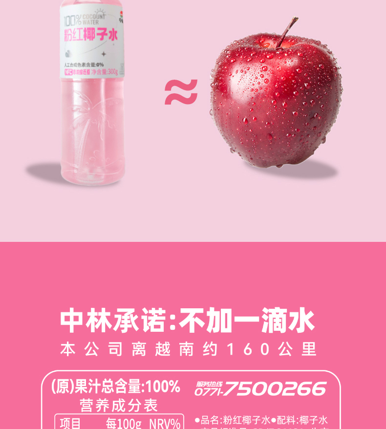 粉椰子水_07.jpg