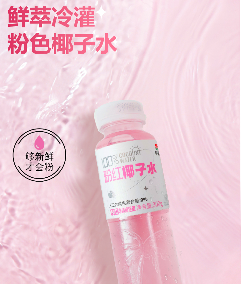 粉椰子水_01.jpg